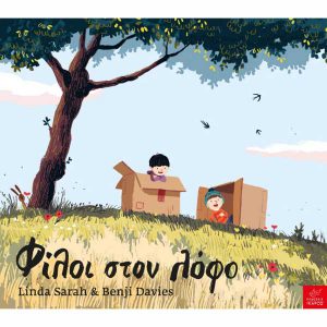 Friends on the hill - Benji Davies + Linda Sarah