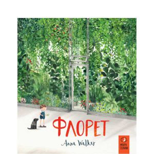 Floret - Anna Walker